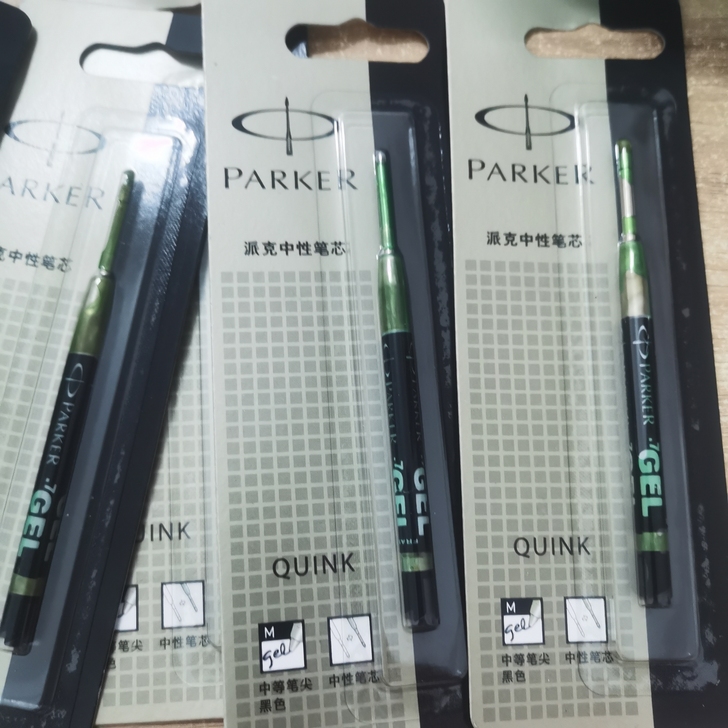 派克g2中性原子笔芯 派克圆珠笔通用派克笔...
