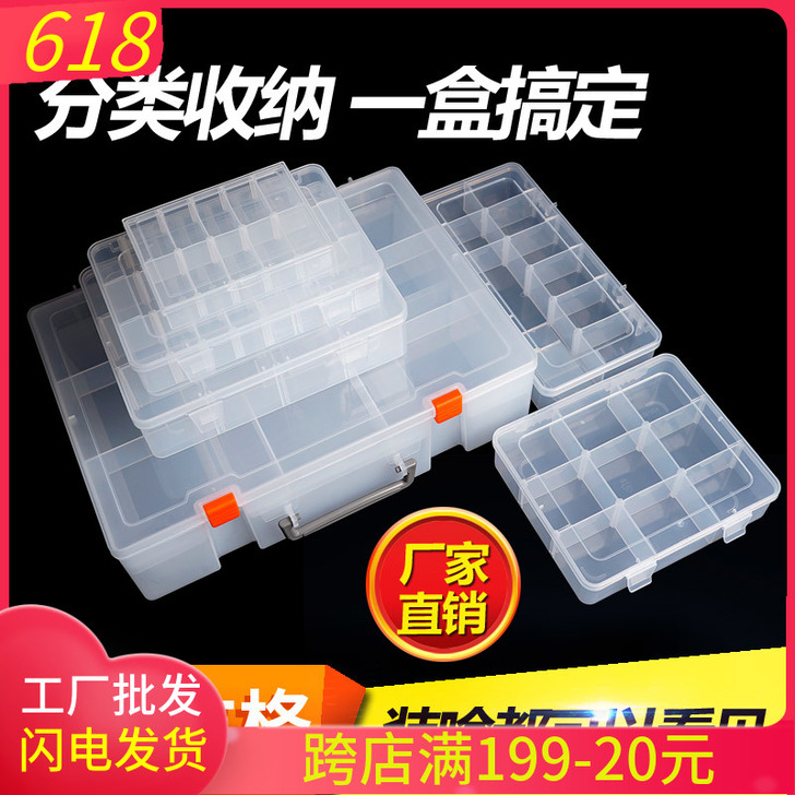 零件盒