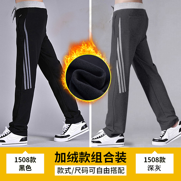 【双11狂欢价】秋冬季运动裤男士休闲卫裤加...