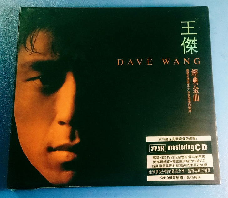 CD王杰一场游戏一场梦是否我真的一无封锁我...