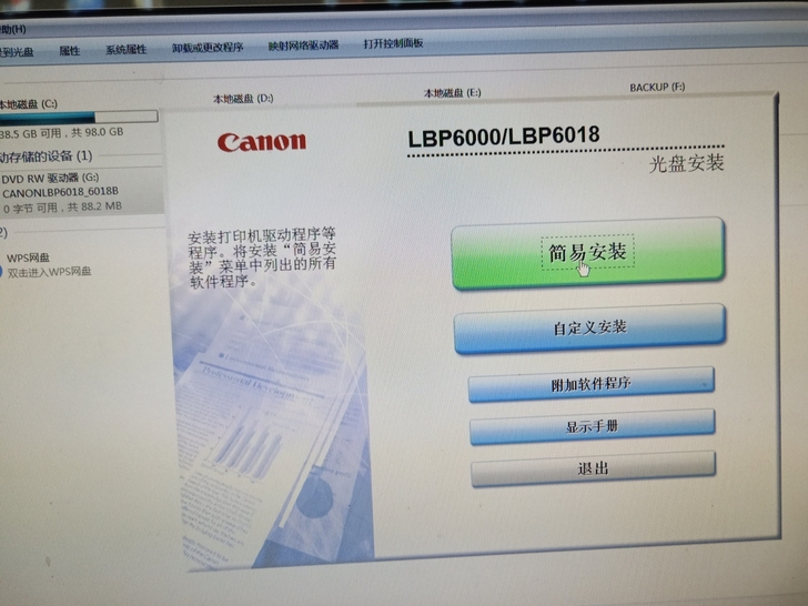 佳能打印机驱动光盘LBP6018/ LBP...