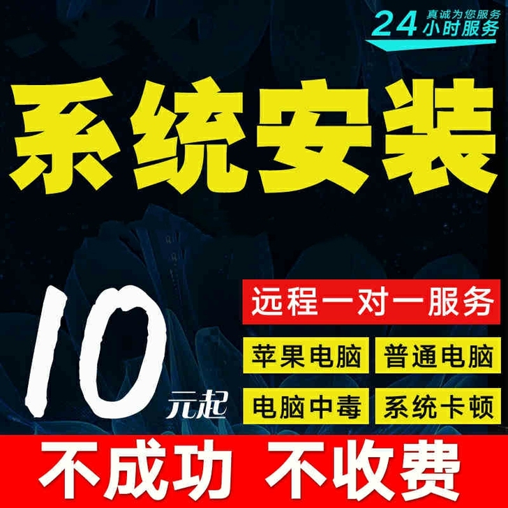 win11，win10，win7系统重装！...