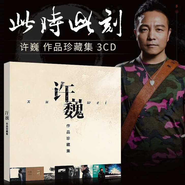 许巍正版cd专辑蓝莲花流行摇滚音乐民谣歌曲...