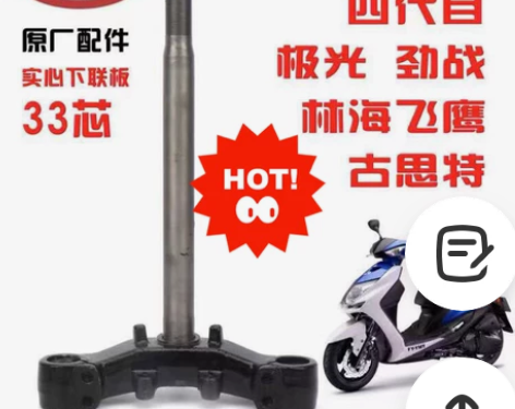 全新三阳三代目四代目极光飞鹰劲战方向柱方向...