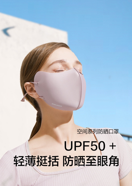 蕉下空间口罩（三只装）夏季冰薄透气防晒护眼角