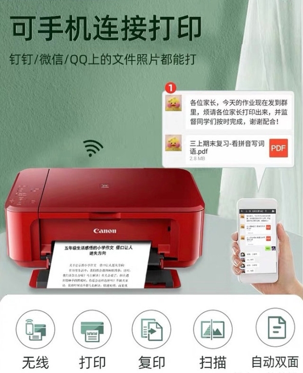 标题】佳能MG3580/3680自动双面打...