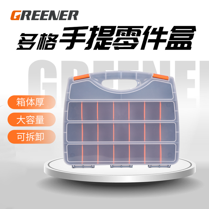 乐高收纳盒积木玩具分类多格塑料盒组合式零件...