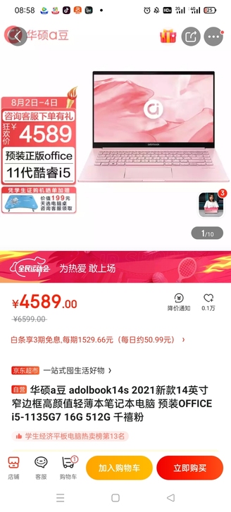 京东刚入手一个月的a豆，自费贴了屏幕膜和外...