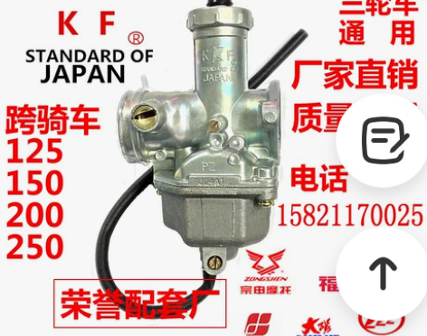 宗申福田隆鑫力帆原厂摩托车125 150 ...