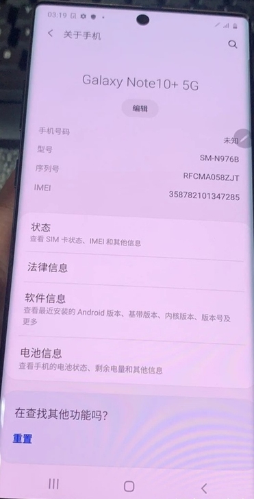 闲鱼欧版最低价，三星note10＋5g，欧...