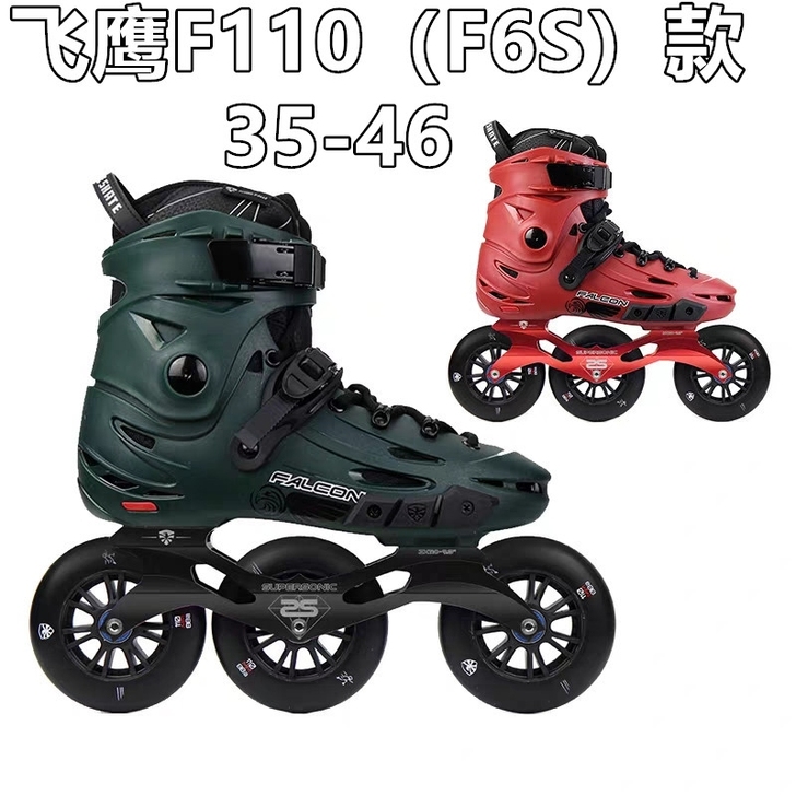 【全新正品】飞鹰F110S速滑成人轮滑鞋