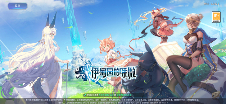 伊甸园的骄傲 自抽号 初始号