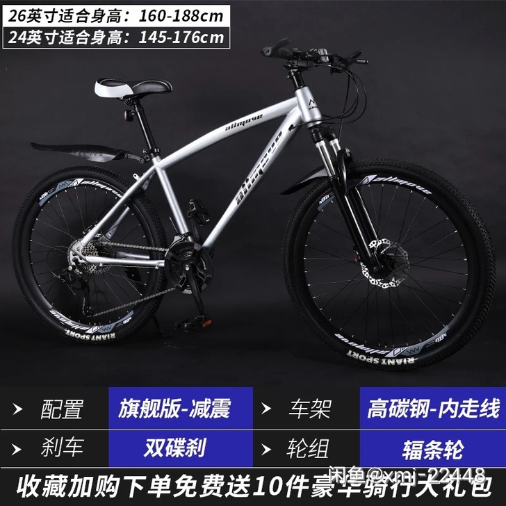 【狂欢价】山地自行车男越野变速单车赛车双减...