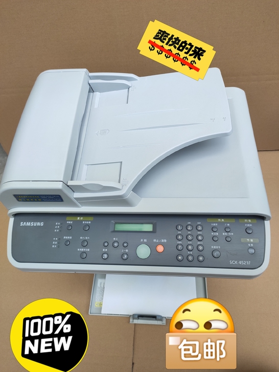 公司低价处理5台三星4521F/4321打...