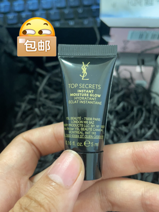 ysl圣罗兰黑丝缎妆前乳 亮颜亮肌乳5ml