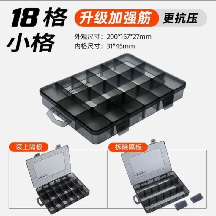 零件盒