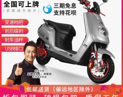新款72v电动摩托车电动车大型电瓶车60v...
