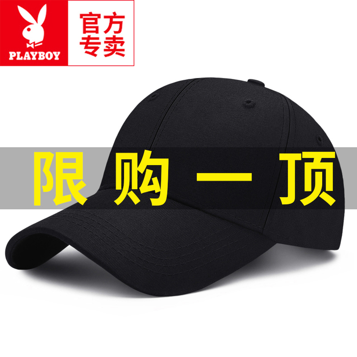 PLAYBOY/花花公子 帽子