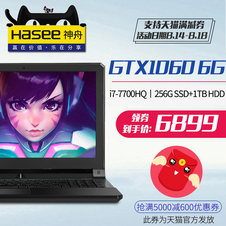 【狂欢价】Hasee/神舟 战神 Z7-K...