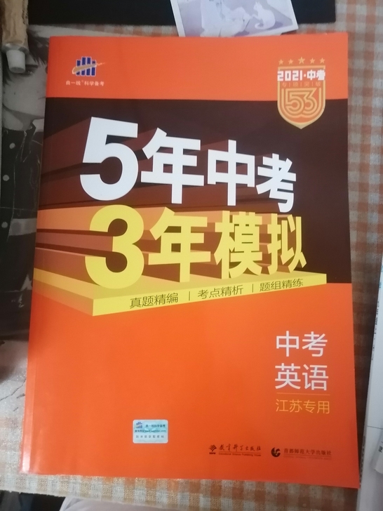 全新闲置书！！！超低价！！！！一字未写，有...
