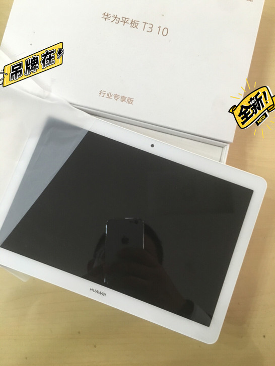 华为平板T310行业专享版，品牌型号:华为...