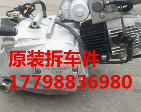 宗申力帆隆鑫大阳两轮摩托车弯梁三轮车110...