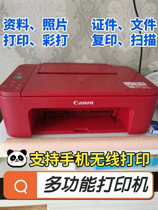 佳能MG3620自动双面无线打印机复印一体...