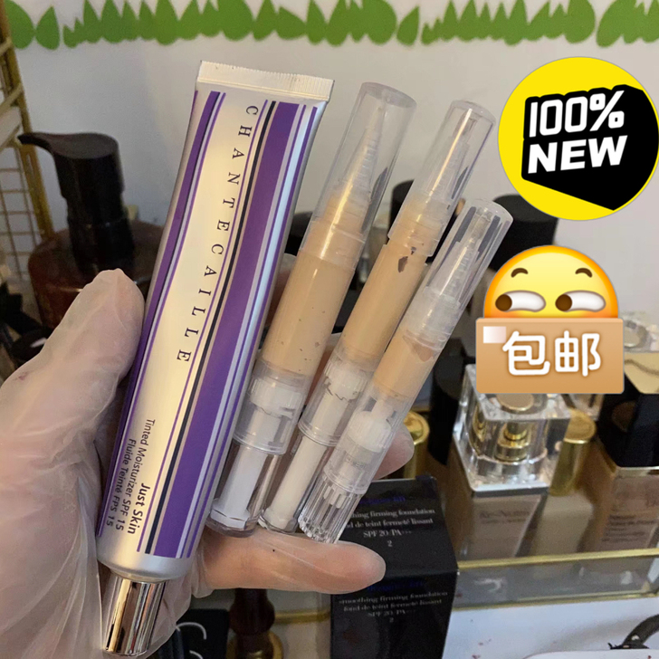 【香缇卡隔离分装】全场一件包邮