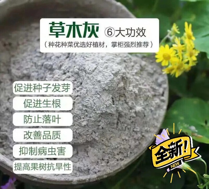 纯草木灰钾肥有机肥料草木灰花肥杀菌防虫种蔬...