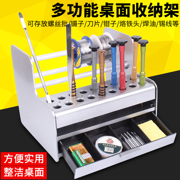 零件盒