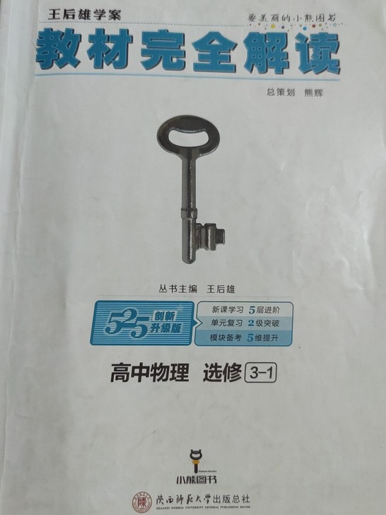 没有答案，内容全新没写过，18年印刷的