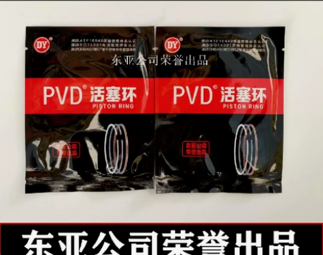 包邮两轮三轮摩托车东亚活塞环PVD JH7...