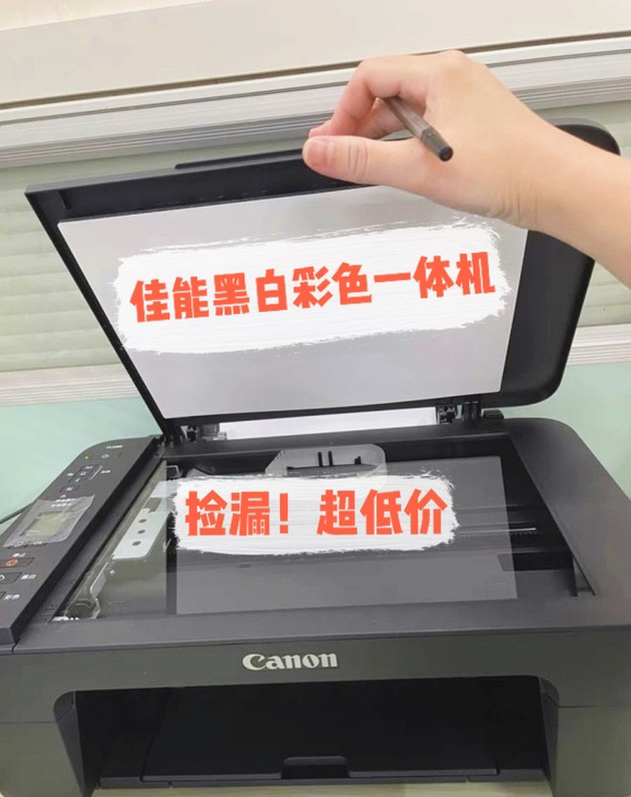 【包邮捡漏】佳能MG2580彩色打印机家用...