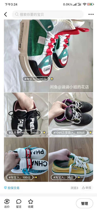 阿迪,耐克,斐乐运动鞋,悟道运动鞋,帆布鞋...