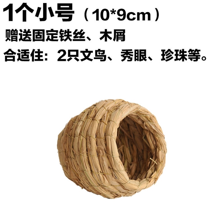 鸟窝