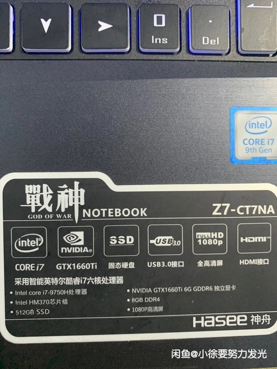 神州战神z7 i7 9750 16g+51...