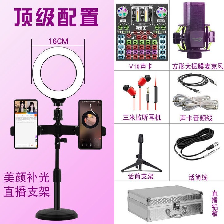 声卡套装手机电脑变声器通用唱歌主播麦克风K...