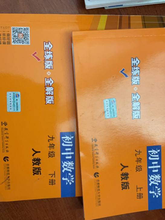 没写过，答案在，只是放的久了有些轻微痕迹，...