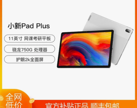 Lenovo/联想平板小新Pad Plus...