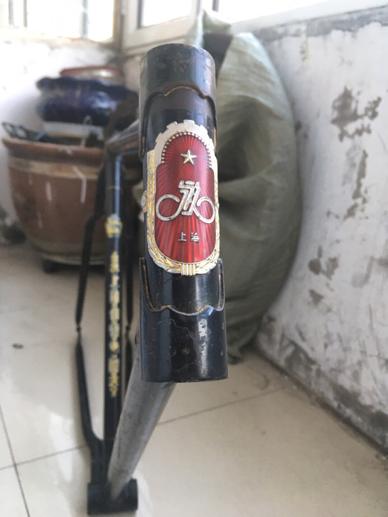 永久一批13型自行车架