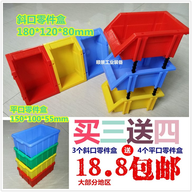 桌面收纳盒零件盒整理盒包邮！！！