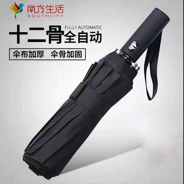 南方生活十二骨手动大号双人男女超大折叠晴雨...
