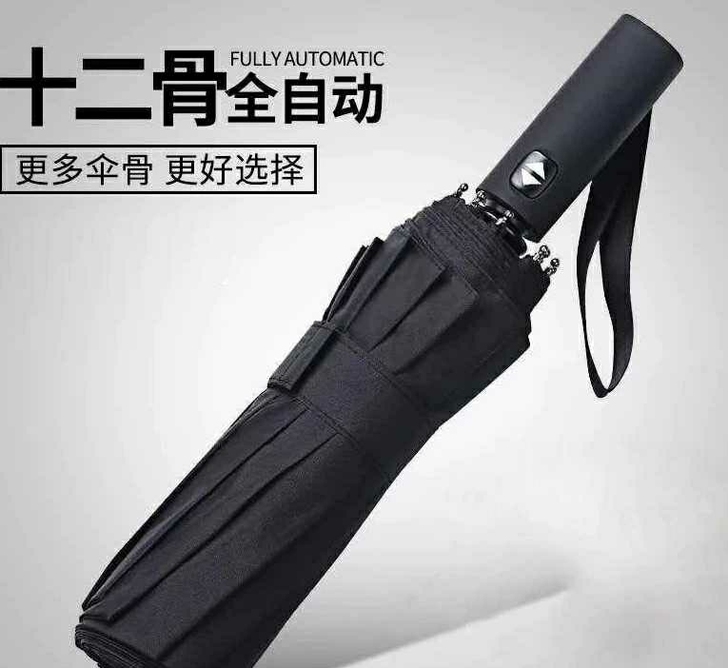 【特价】折叠全自动雨伞十二股大号情侣双人伞...