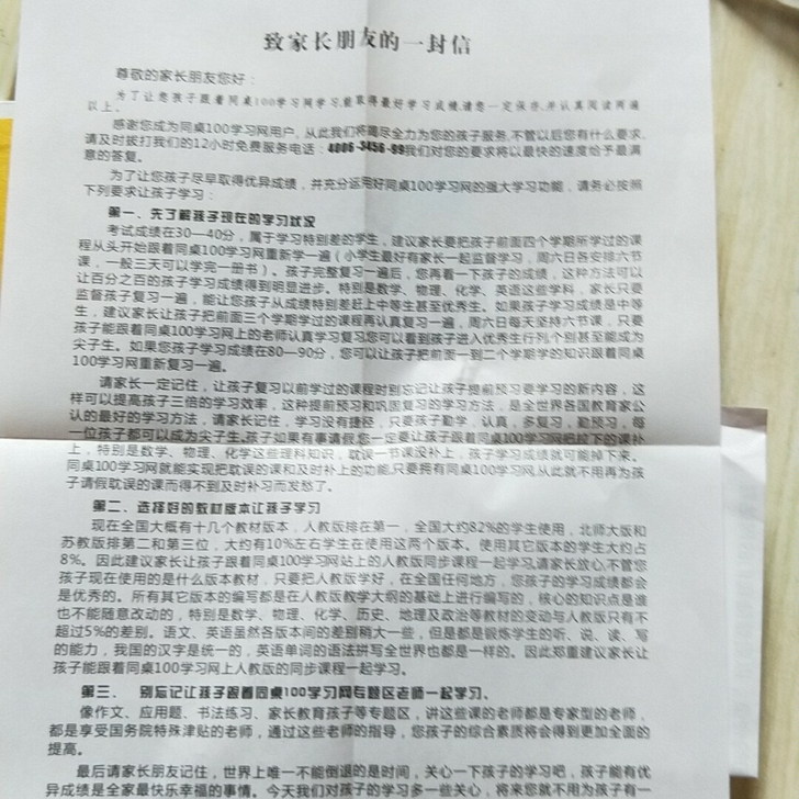 同桌100学习卡