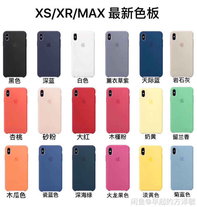 苹果xr/xs/xsmax硅胶手机壳官方i...