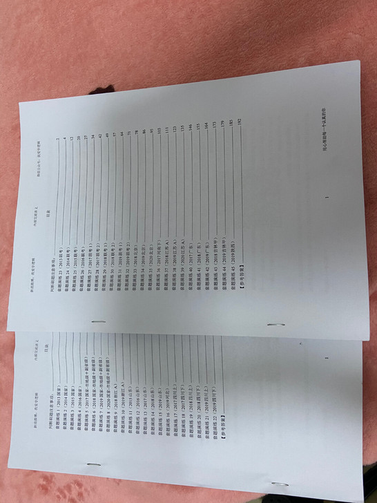 本人2021届应届毕业生