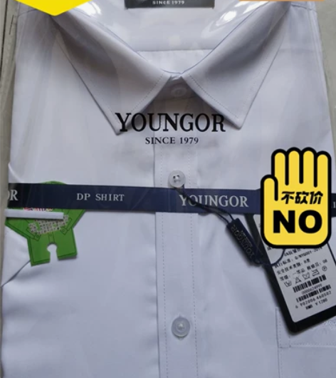 全新正品雅戈尔男士短袖衬衫抗皱纯棉dp免烫...