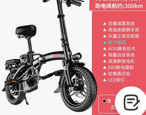 德国途刺折叠电动自行车代驾电动车女小型… ...