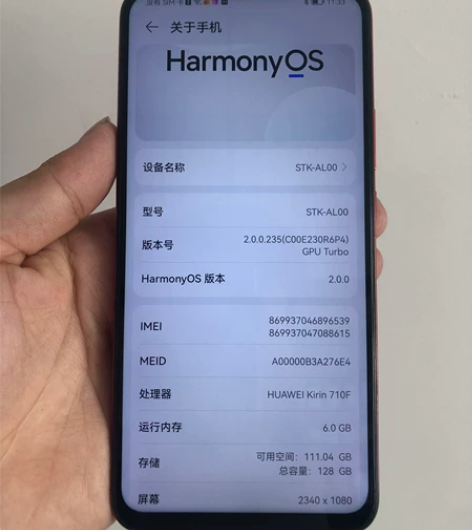 华为畅享10p 6➕128几乎全新无拆无修...