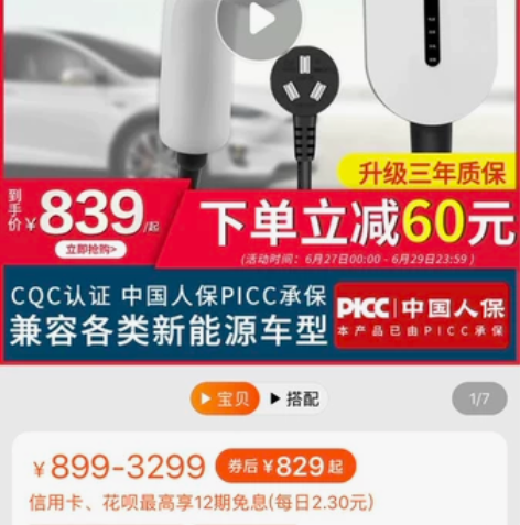 公牛电动车汽车充电线。30米长的线,总用过...